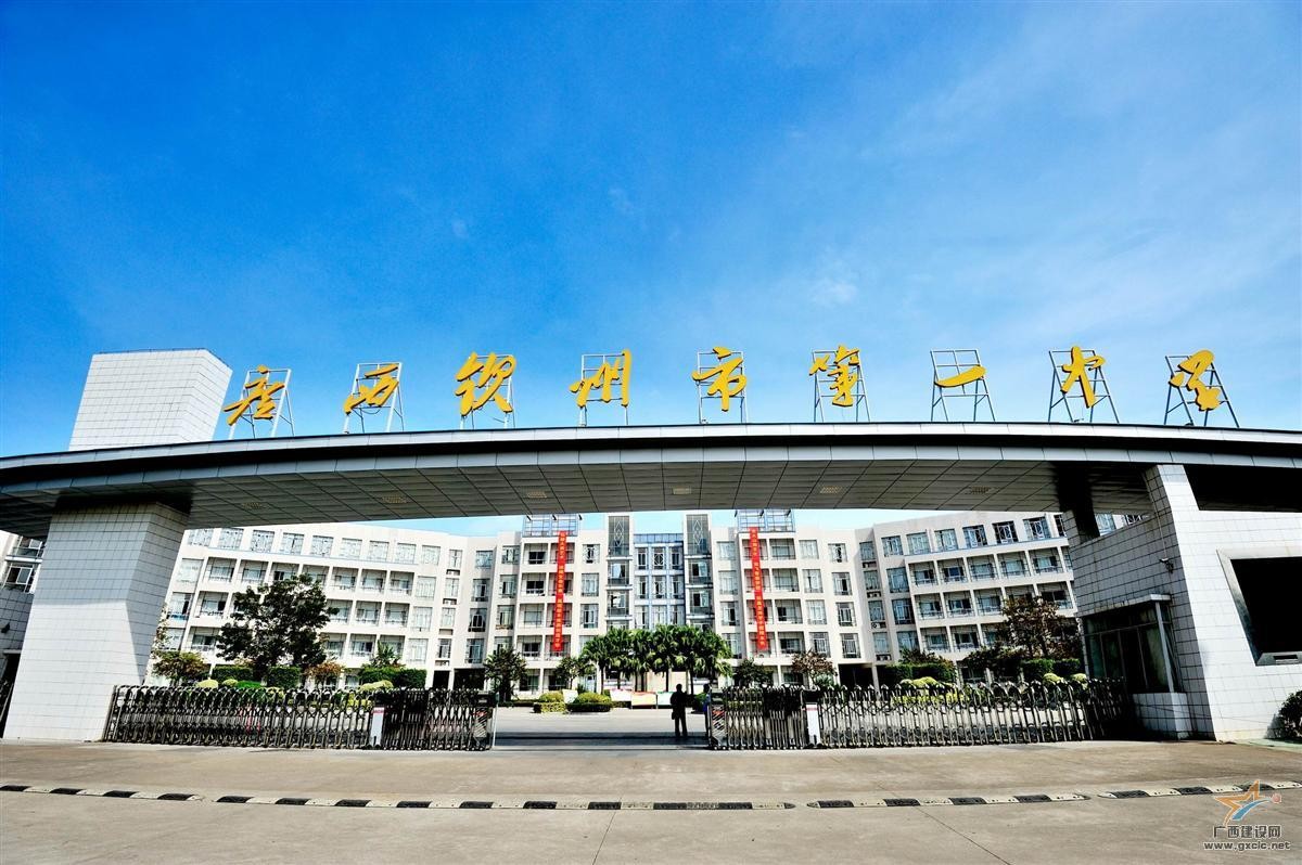 第一中(zhōng)學(xué)