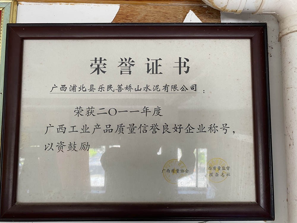 荣誉证书