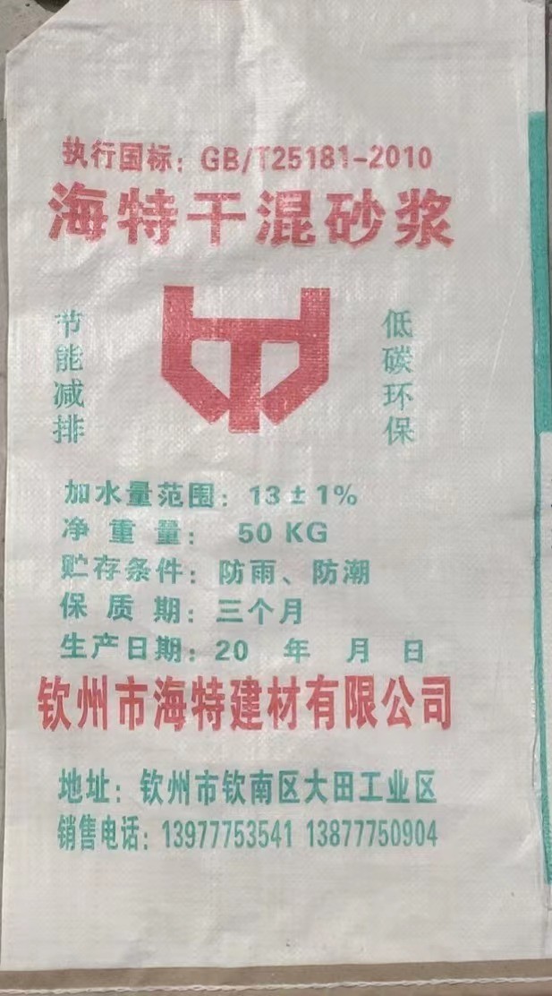 干混砂浆
