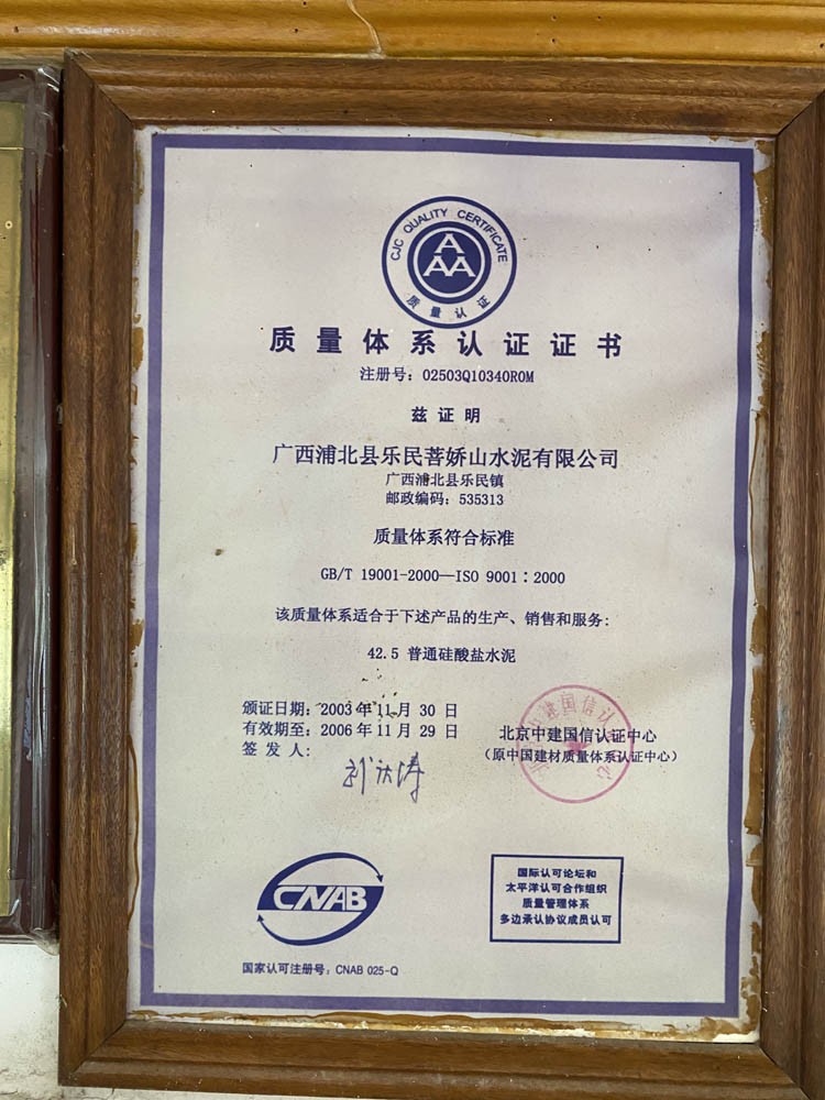 质(zhì)量體(tǐ)系认证证书
