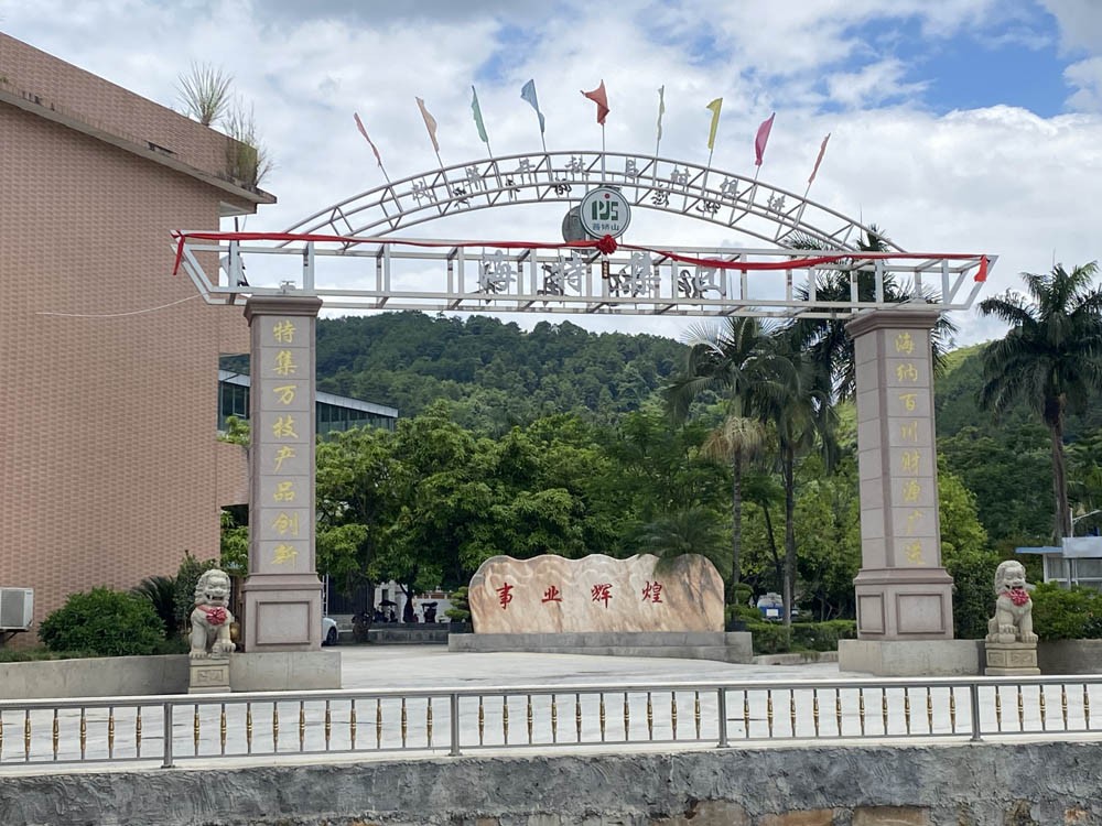 厂區(qū)大门