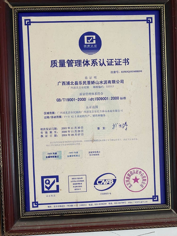 质(zhì)量管理(lǐ)體(tǐ)系认证证书